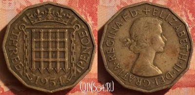 Великобритания 3 пенса 1954 года, KM# 900, 042n-190