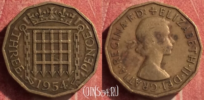 Великобритания 3 пенса 1954 года, KM# 900, 378n-039