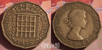 Великобритания 3 пенса 1955 года, KM# 900, 062j-085