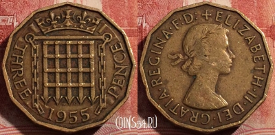 Великобритания 3 пенса 1955 года, KM# 900, 211-025