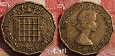 Великобритания 3 пенса 1956 года, KM# 900, 217-080