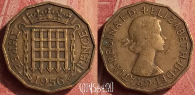 Великобритания 3 пенса 1956 года, KM# 900, 401n-121