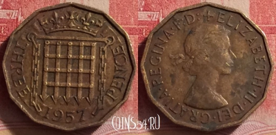 Великобритания 3 пенса 1957 года, KM# 900, 224j-123