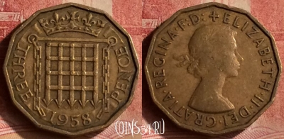Великобритания 3 пенса 1958 года, KM# 900, 100m-098