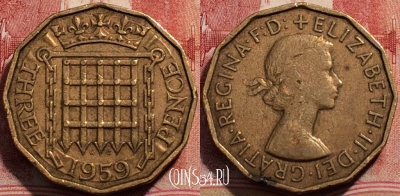 Великобритания 3 пенса 1959 года, KM# 900, 206-014