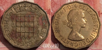 Великобритания 3 пенса 1959 года, KM# 900, 207-090