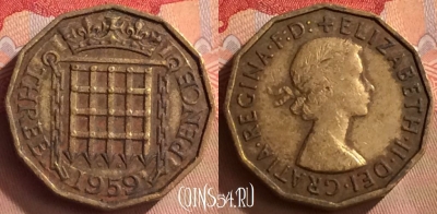 Великобритания 3 пенса 1959 года, KM# 900, 422-090