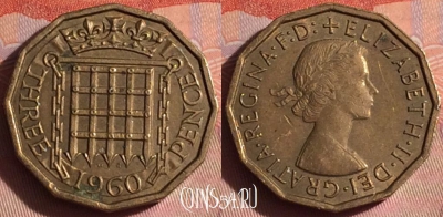 Великобритания 3 пенса 1960 года, KM# 900, 048i-098