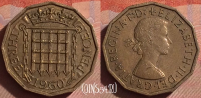 Великобритания 3 пенса 1960 года, KM# 900, 051i-109