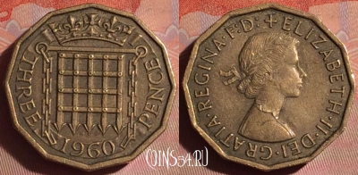 Великобритания 3 пенса 1960 года, KM# 900, 051i-154