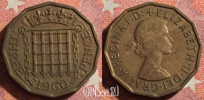 Великобритания 3 пенса 1960 года, KM# 900, 350-034