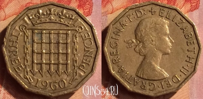 Великобритания 3 пенса 1960 года, KM# 900, 420-041