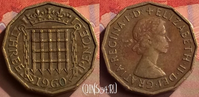 Великобритания 3 пенса 1960 года, KM# 900, 417-113