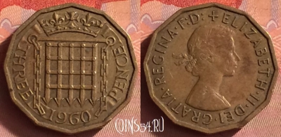 Великобритания 3 пенса 1960 года, KM# 900, 427o-115