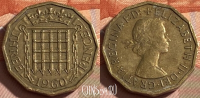 Великобритания 3 пенса 1960 года, KM# 900, 489р-110