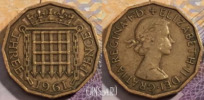 Великобритания 3 пенса 1961 года, KM# 900, 199-052