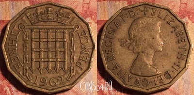Великобритания 3 пенса 1962 года, KM# 900, 163a-021