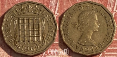 Великобритания 3 пенса 1962 года, KM# 900, 204r-103 ♛
