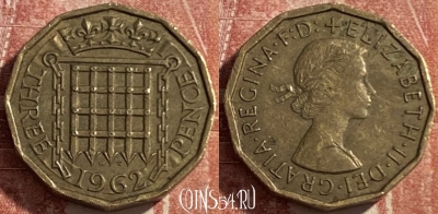 Великобритания 3 пенса 1962 г., KM# 900, 485р-069
