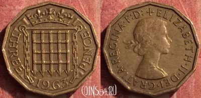 Великобритания 3 пенса 1963 года, KM# 900, 409-122