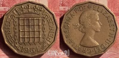 Великобритания 3 пенса 1964 года, KM# 900, 075m-039