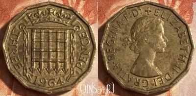 Великобритания 3 пенса 1964 года, KM# 900, 166r-098 ♛