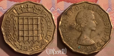Великобритания 3 пенса 1966 года, KM# 900, 084l-133