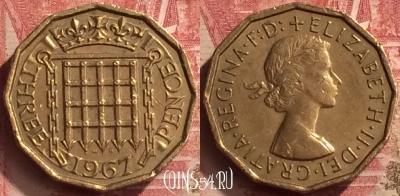 Великобритания 3 пенса 1967 года, KM# 900, 059n-050
