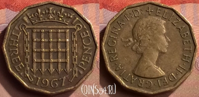 Великобритания 3 пенса 1967 года, KM# 900, 418-143