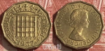 Великобритания 3 пенса 1967 г., KM# 900, 473r-058 ♛