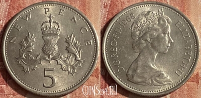 Великобритания 5 новых пенсов 1968 г., KM# 911, 053p-023