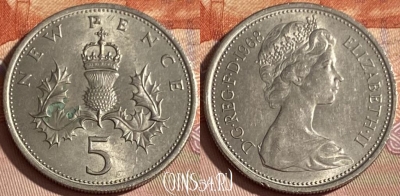 Великобритания 5 новых пенсов 1968 г., KM# 911, 385p-067