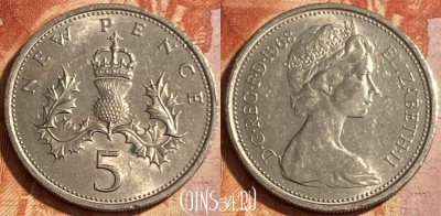 Великобритания 5 новых пенсов 1968 г., KM# 911, 481р-073 ♛