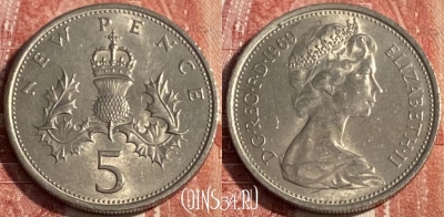 Великобритания 5 новых пенсов 1969 г., KM# 911, 250r-065 ♛