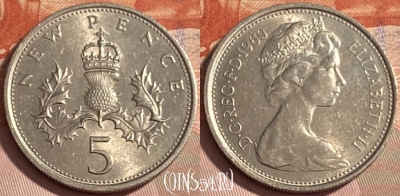 Великобритания 5 новых пенсов 1969 г., KM# 911, 480р-021 ♛