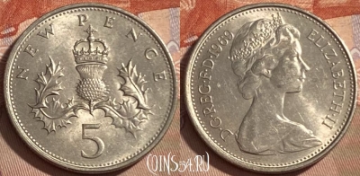 Великобритания 5 новых пенсов 1969 г., KM# 911, 486р-142