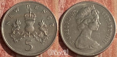 Великобритания 5 новых пенсов 1970 г., KM# 911, 044p-180