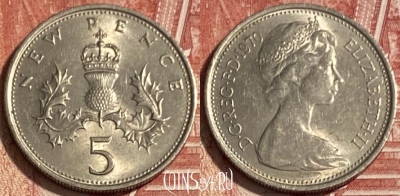 Великобритания 5 новых пенсов 1970 г., KM# 911, 074s-068