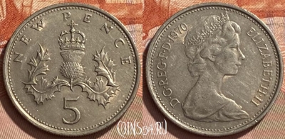 Великобритания 5 новых пенсов 1970 г., KM# 911, 094r-094