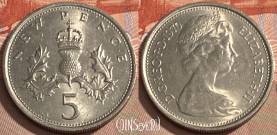 Великобритания 5 новых пенсов 1970 г., KM# 911, 096s-087