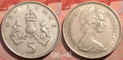 Великобритания 5 новых пенсов 1970 года, KM# 911, 244-003
