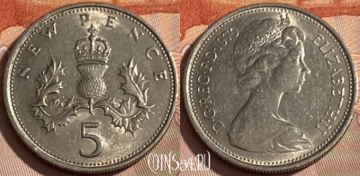 Великобритания 5 новых пенсов 1970 г., KM# 911, 284q-013 ♛