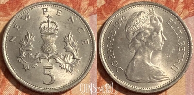 Великобритания 5 новых пенсов 1970 г., KM# 911, 480р-083 ♛