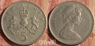 Великобритания 5 новых пенсов 1971 г., KM# 911, 042p-127