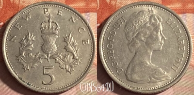 Великобритания 5 новых пенсов 1971 г., KM# 911, 303p-128