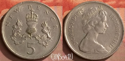 Великобритания 5 новых пенсов 1975 г., KM# 911, 261o-131