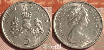 Великобритания 5 новых пенсов 1975 г., KM# 911, 480р-029