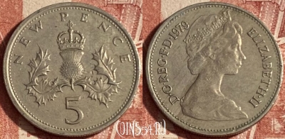 Великобритания 5 новых пенсов 1979 г., KM# 911, 230p-009