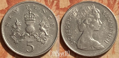 Великобритания 5 новых пенсов 1979 г., KM# 911, 303q-076