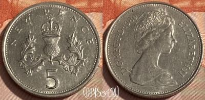 Великобритания 5 новых пенсов 1980 г., KM# 911, 282q-081 ♛